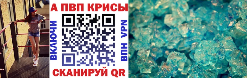 Alpha PVP Crystall  где найти наркотики  Горнозаводск 