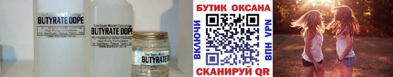 что такое   darknet клад  Бутират оксибутират  Горнозаводск 