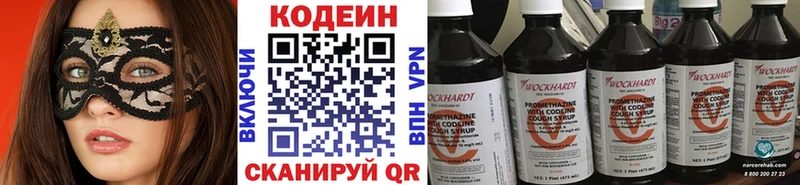 Кодеиновый сироп Lean Purple Drank  Горнозаводск 