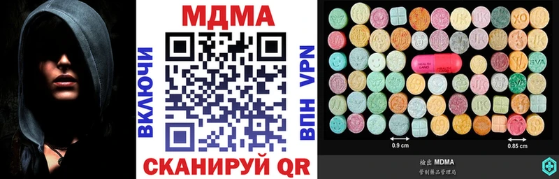 закладка  Горнозаводск  MEGA маркетплейс  маркетплейс наркотические препараты  MDMA кристаллы 