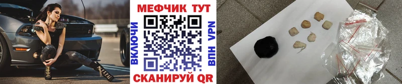 MEGA онион  Горнозаводск  Мефедрон мяу мяу 