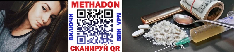 купить закладку  Горнозаводск  МЕТАДОН methadone 