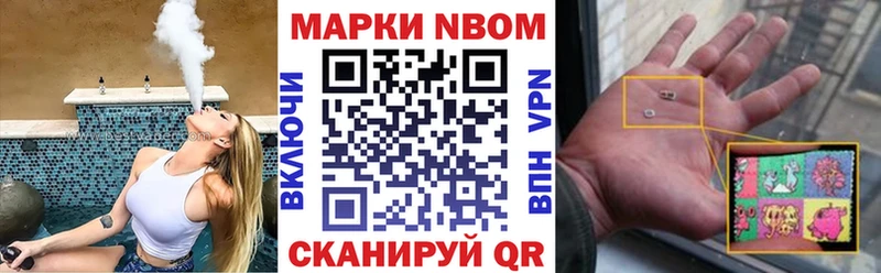 Марки N-bome 1500мкг  дарк нет состав  Горнозаводск 